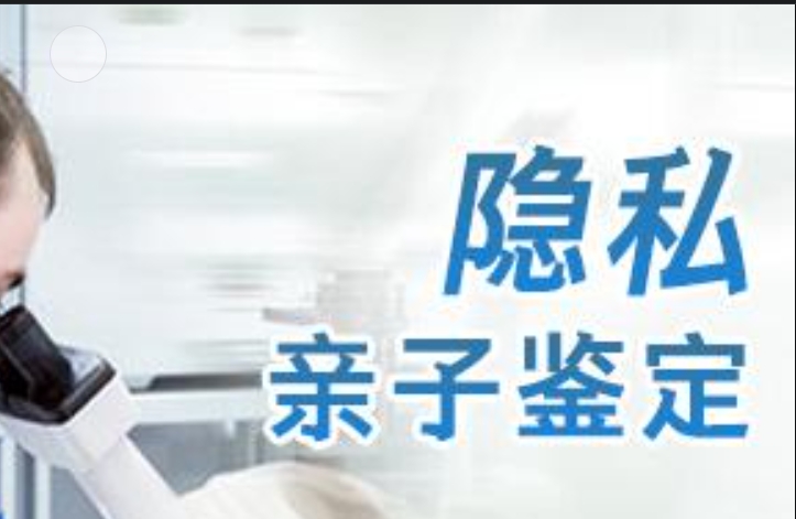 新郑市隐私亲子鉴定咨询机构